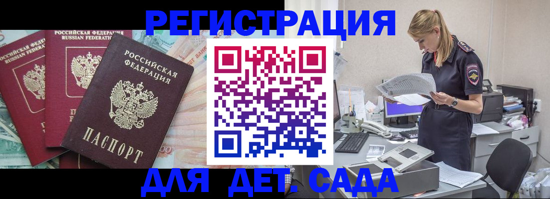 прописка для кредита в Реже